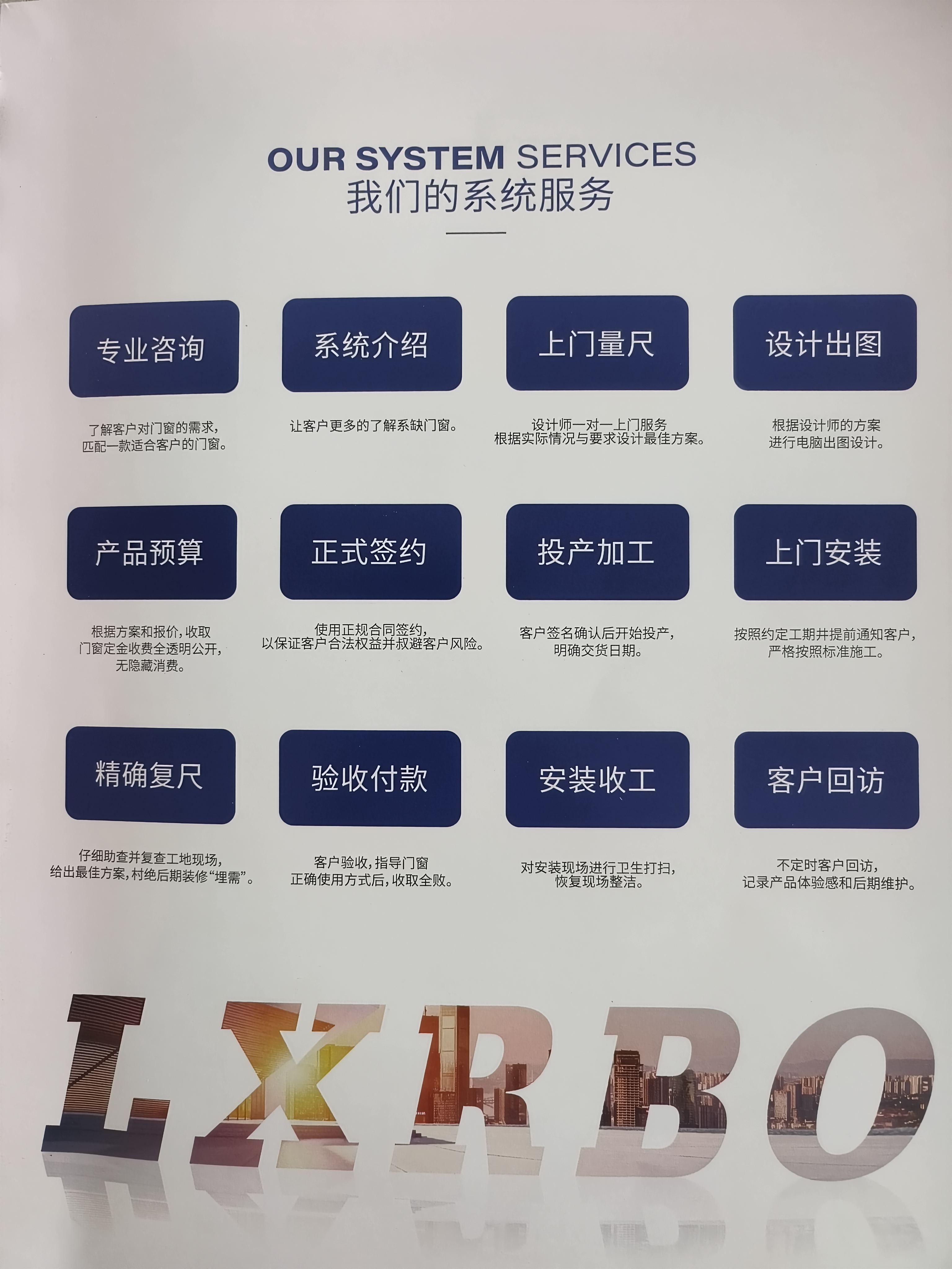阜新门窗